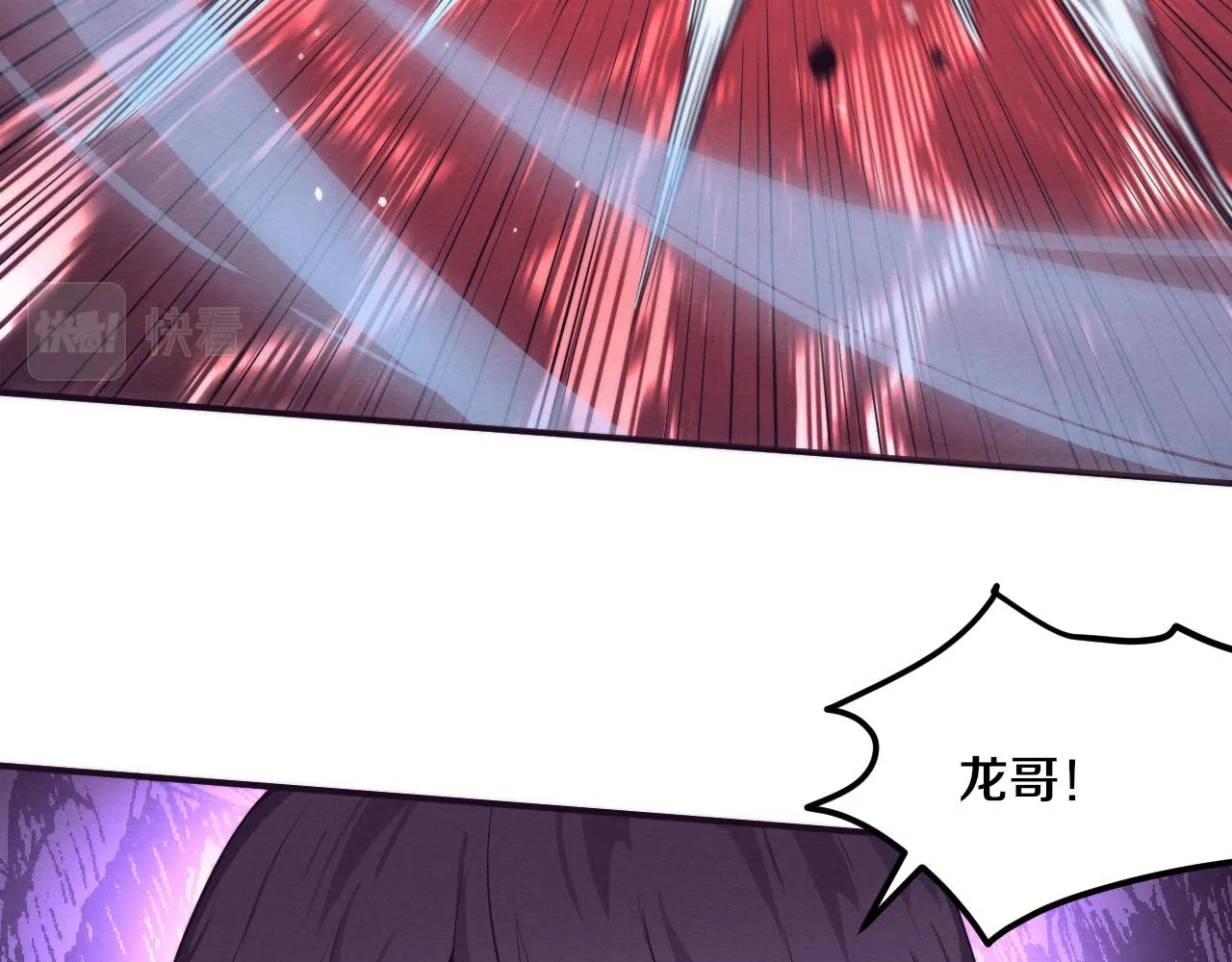 第66话 拯救心悦 第115页