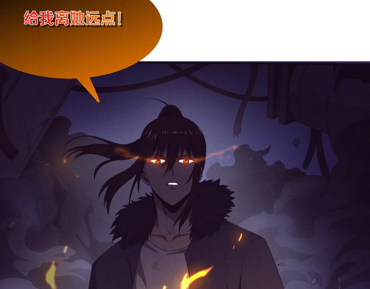 第66话 拯救心悦 第124页