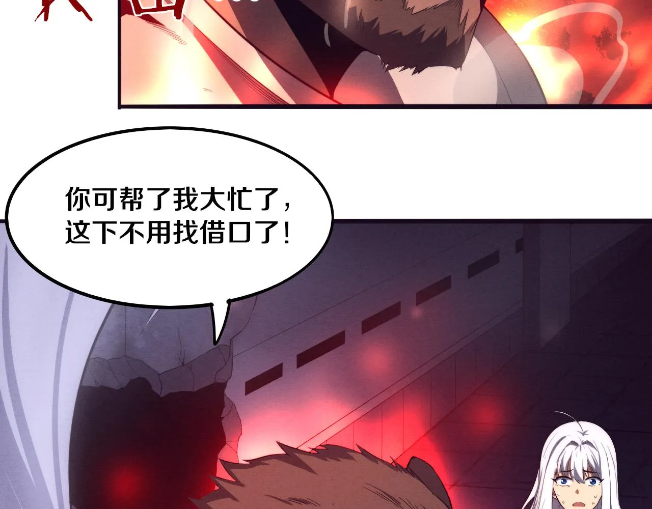 第66话 拯救心悦 第127页