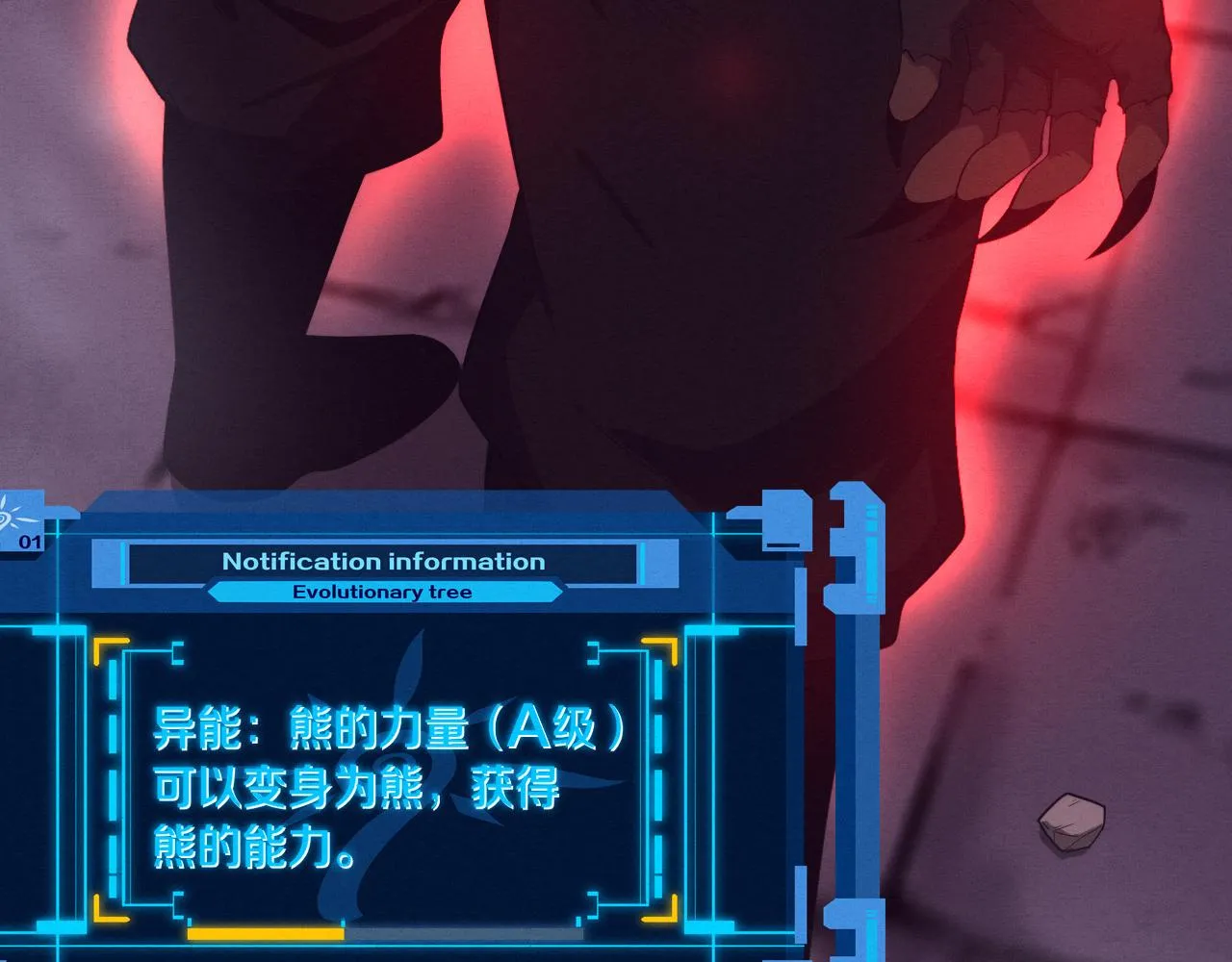 第66话 拯救心悦 第130页