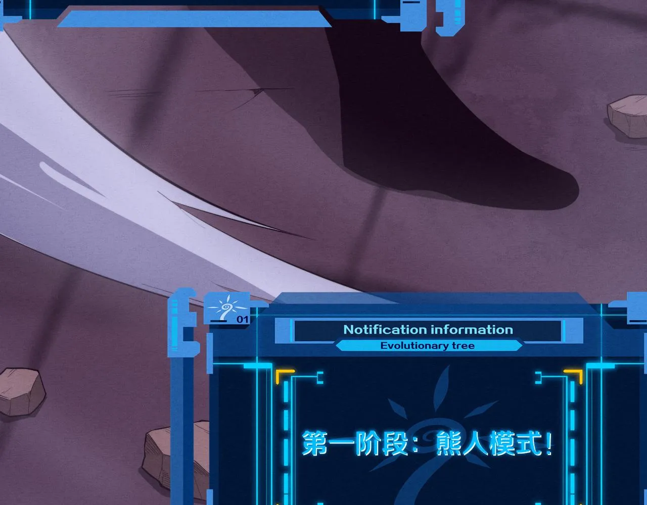 第66话 拯救心悦 第131页