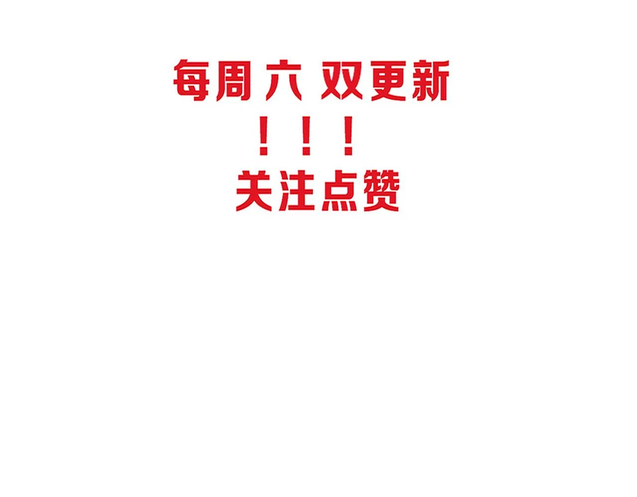 第66话 拯救心悦 第136页