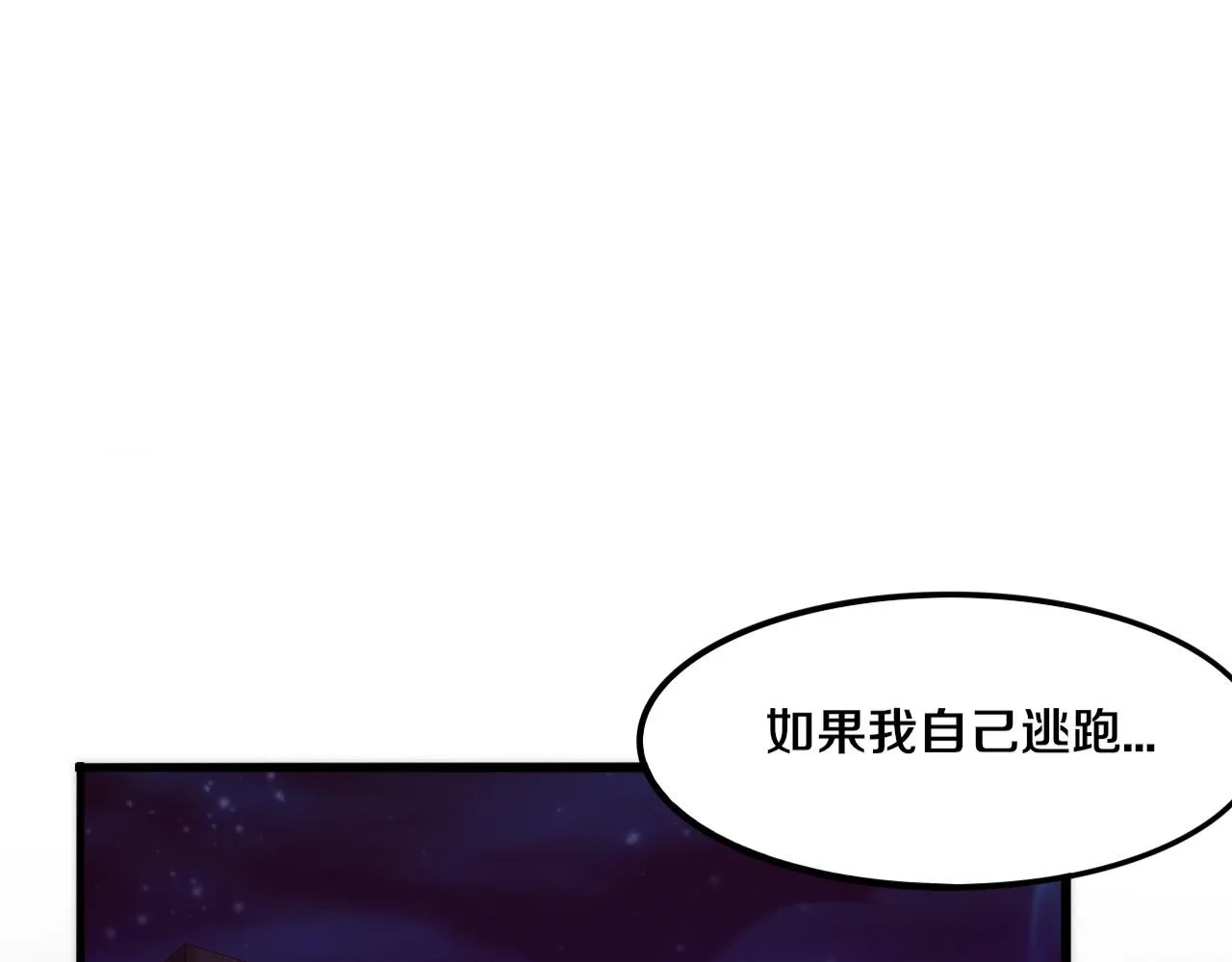 第69话 段飞抵达！ 第1页