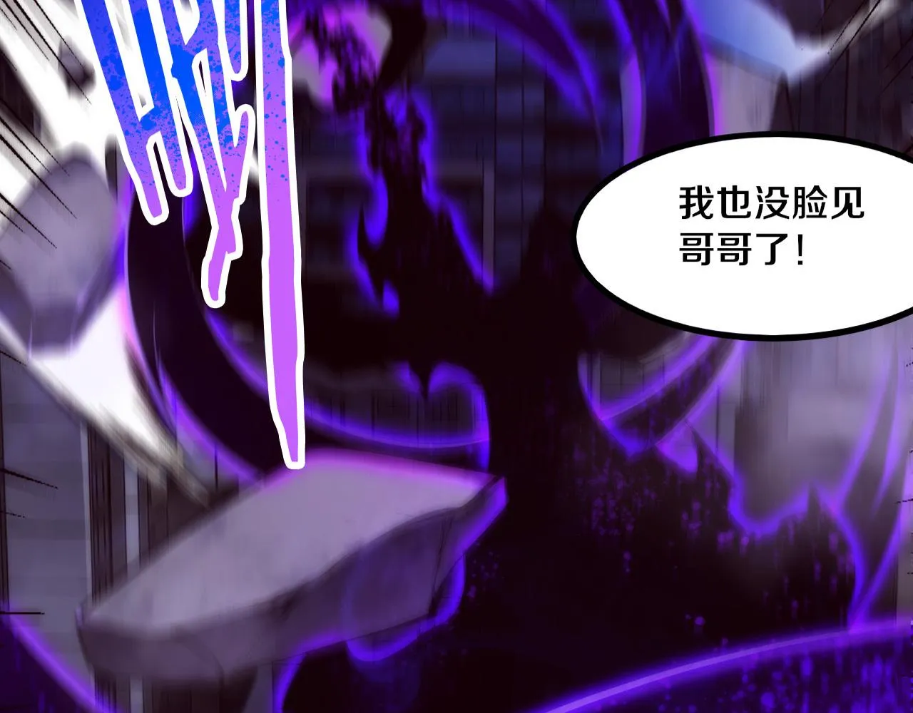 第69话 段飞抵达！ 第4页