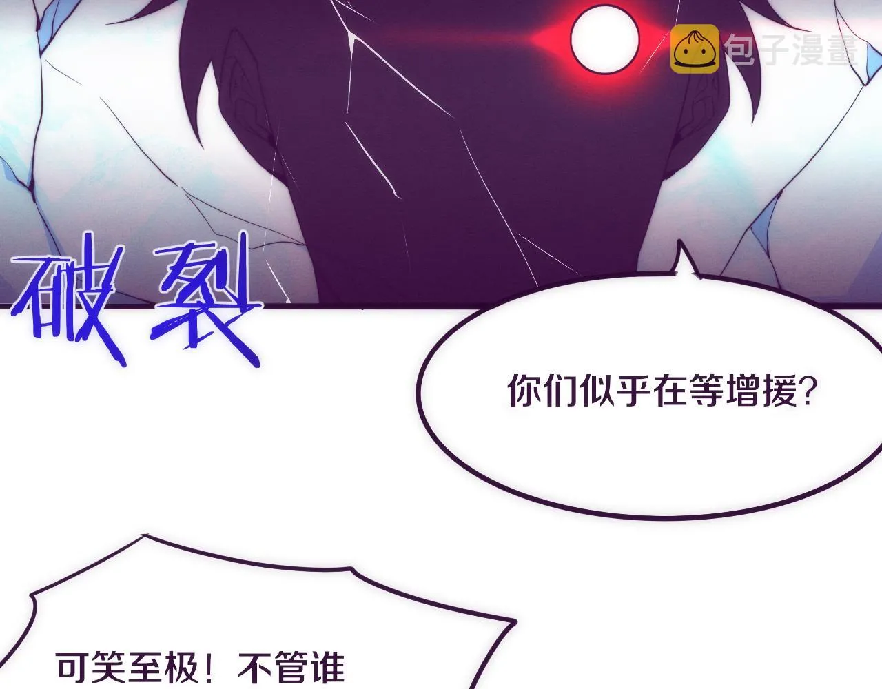 第69话 段飞抵达！ 第17页