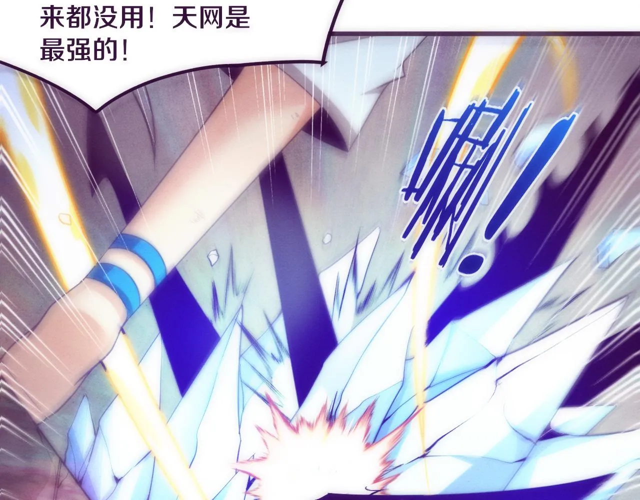 第69话 段飞抵达！ 第18页