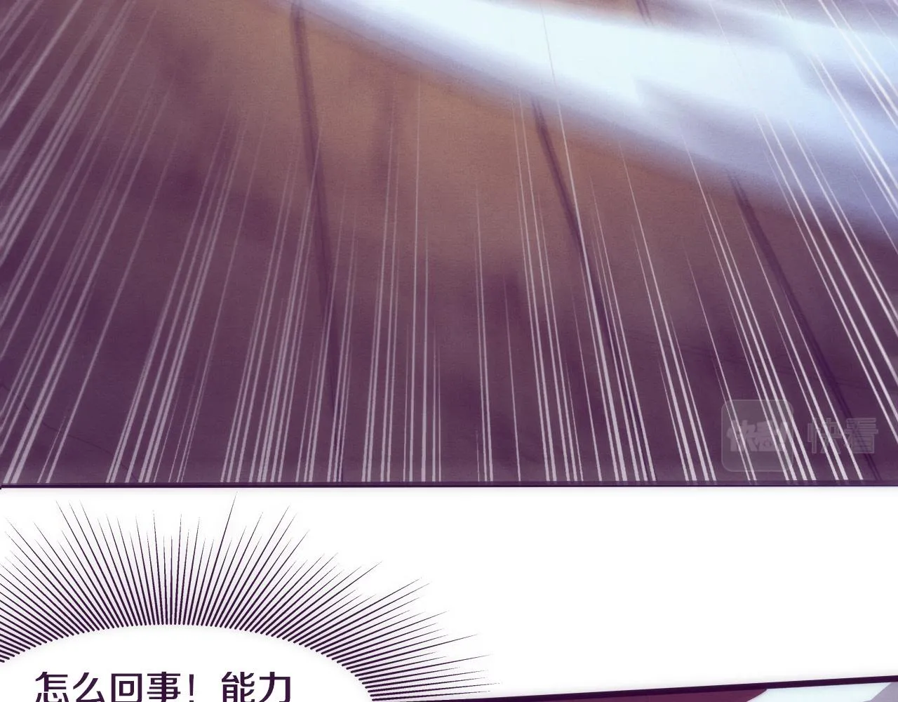 第69话 段飞抵达！ 第20页