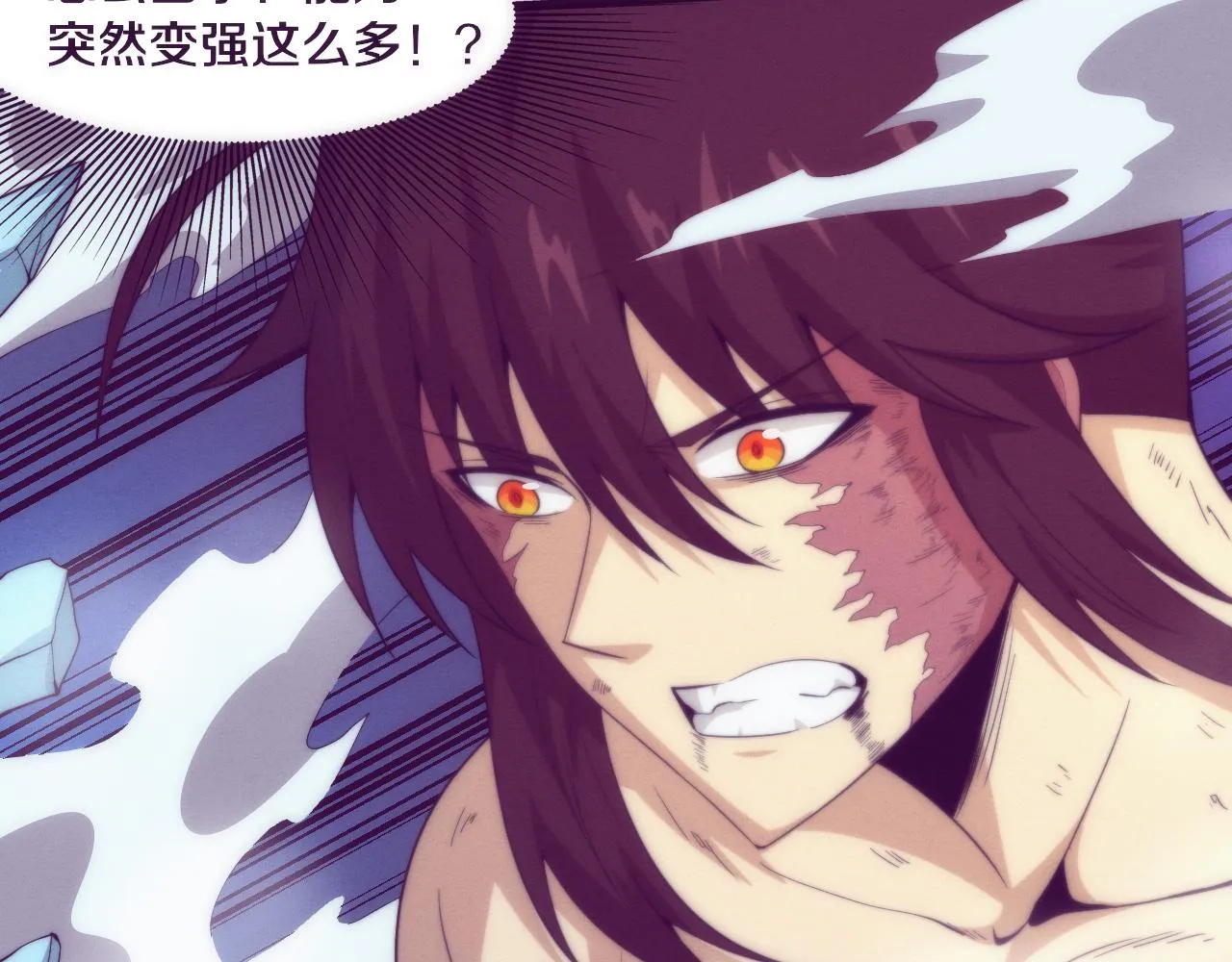 第69话 段飞抵达！ 第21页