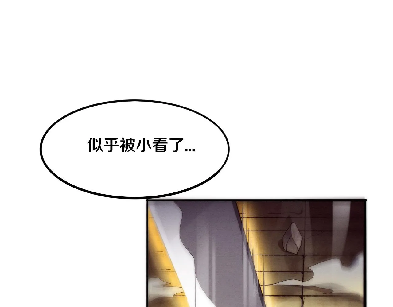 第69话 段飞抵达！ 第23页