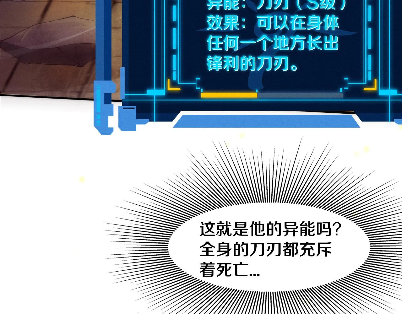 第69话 段飞抵达！ 第27页