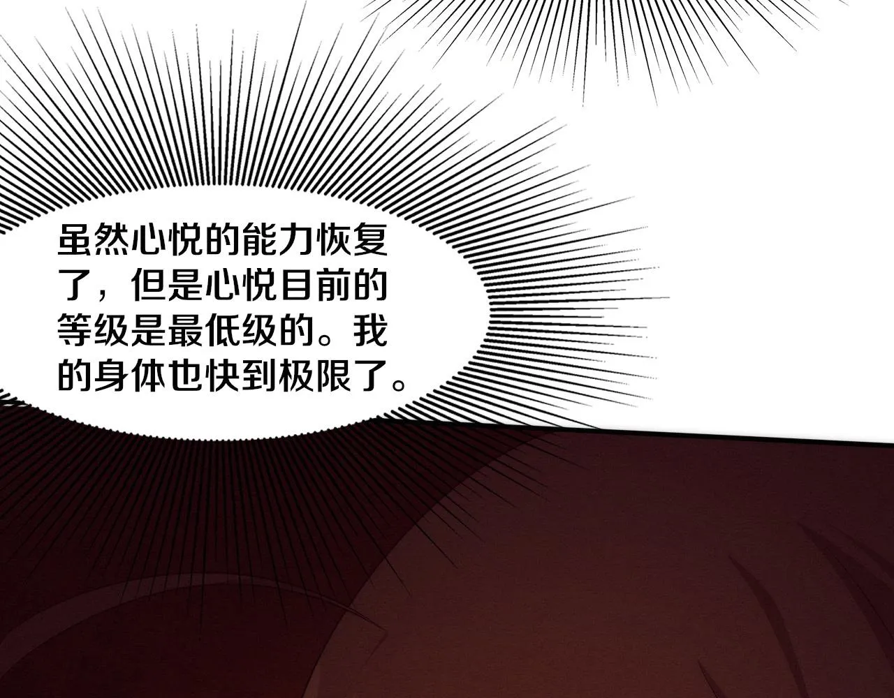 第69话 段飞抵达！ 第28页
