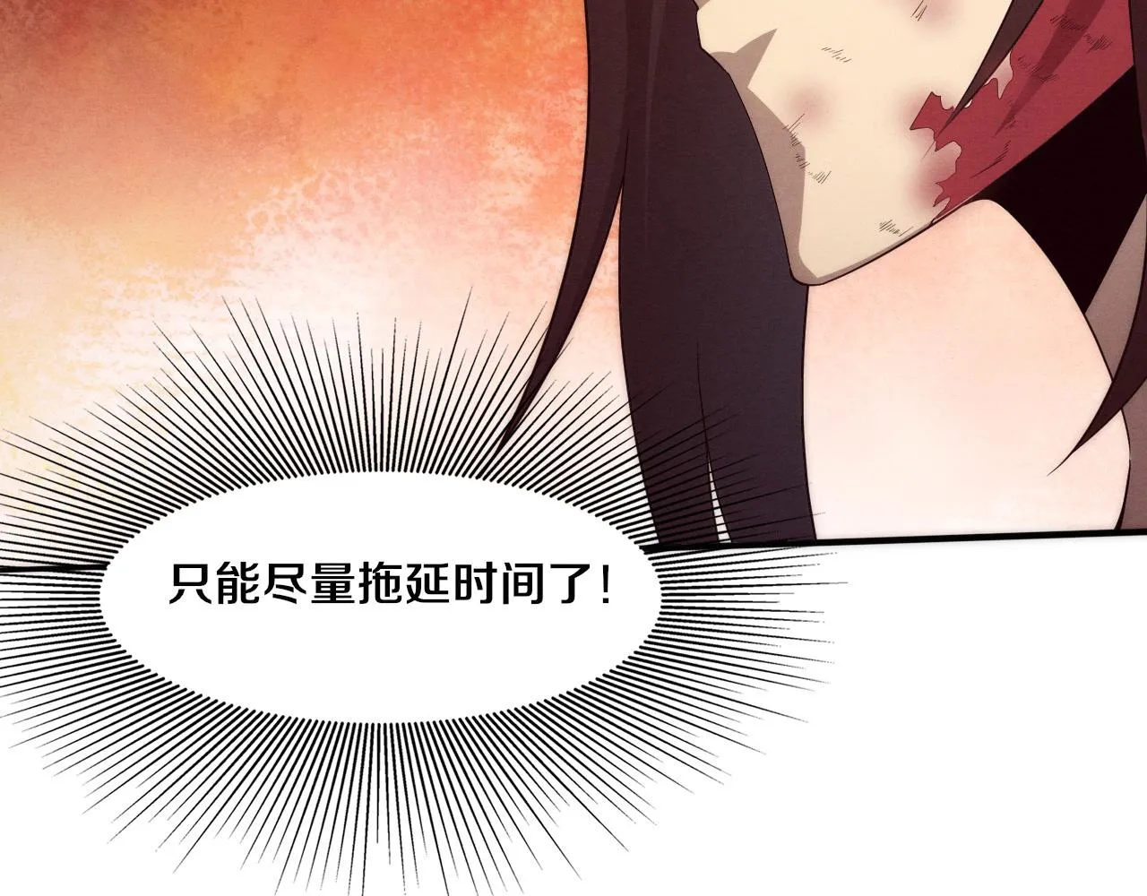 第69话 段飞抵达！ 第30页