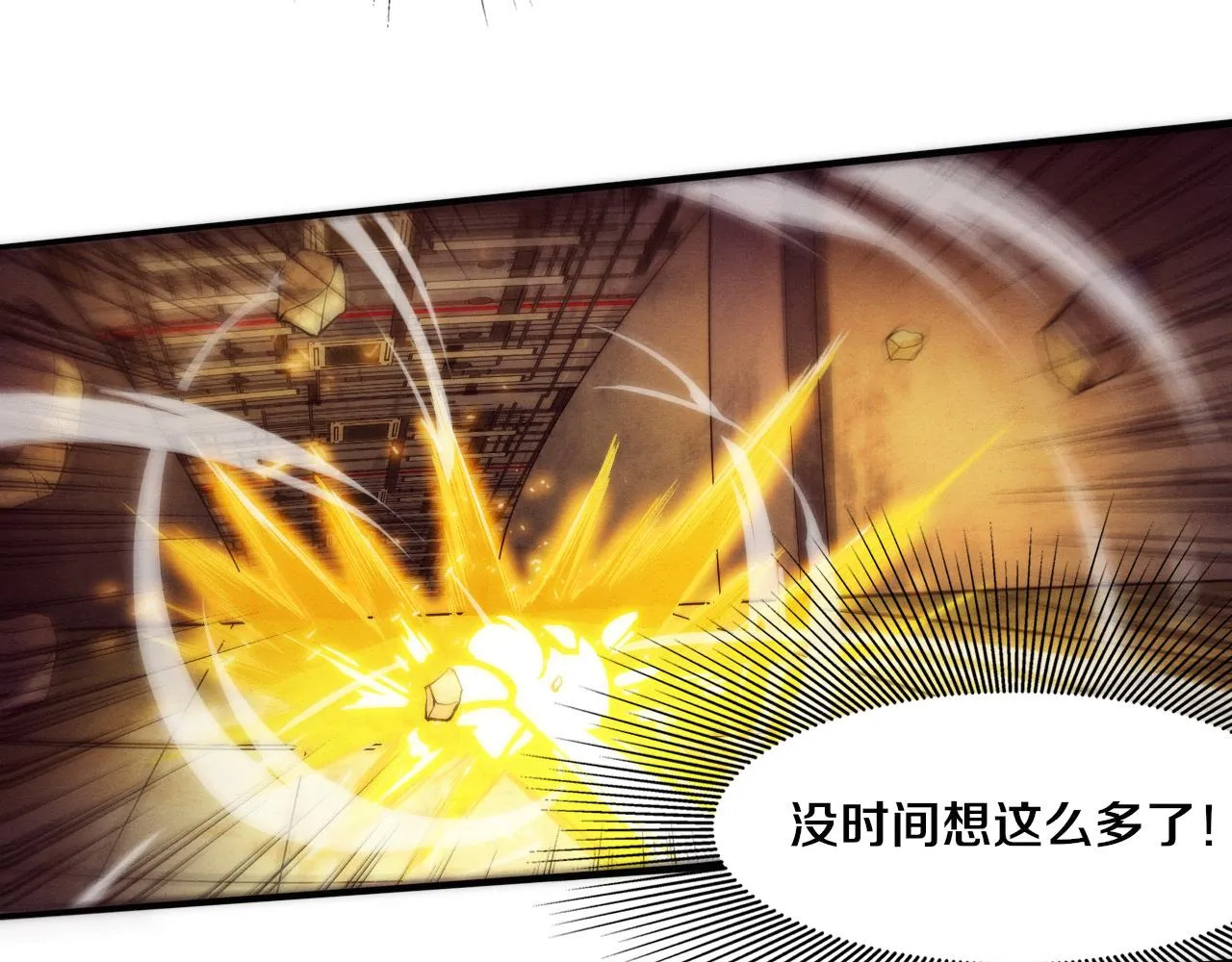 第69话 段飞抵达！ 第31页