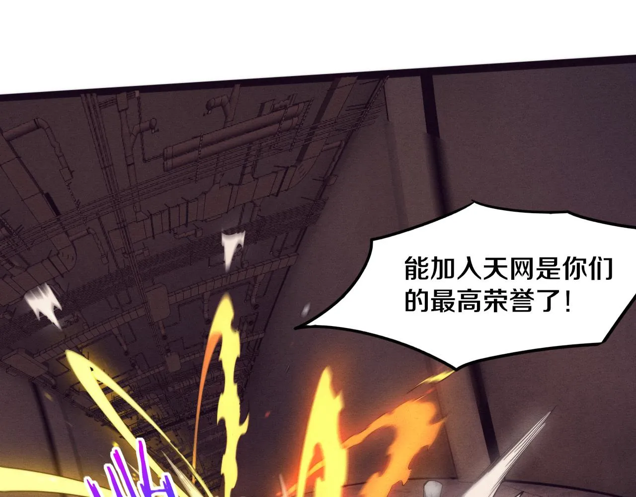 第69话 段飞抵达！ 第46页