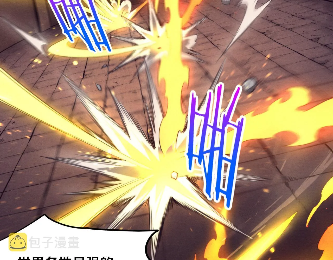 第69话 段飞抵达！ 第47页