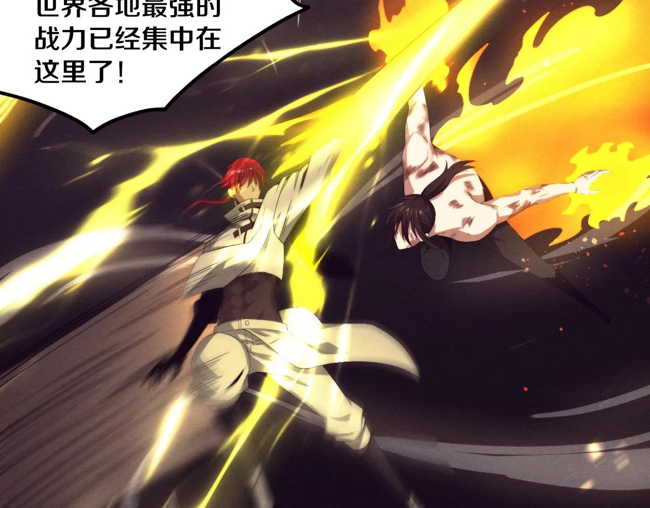 第69话 段飞抵达！ 第48页