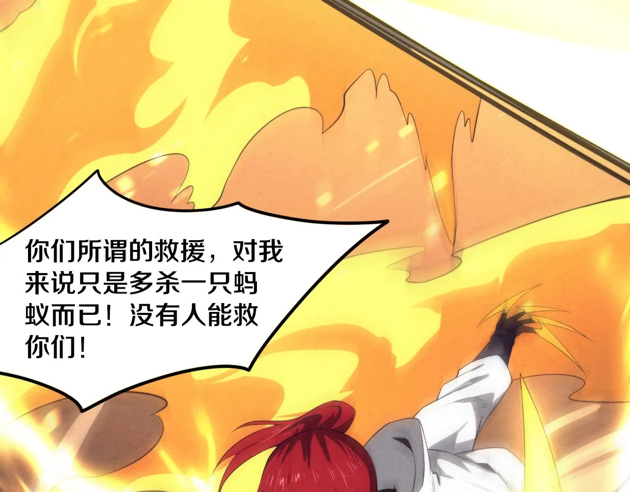 第69话 段飞抵达！ 第50页