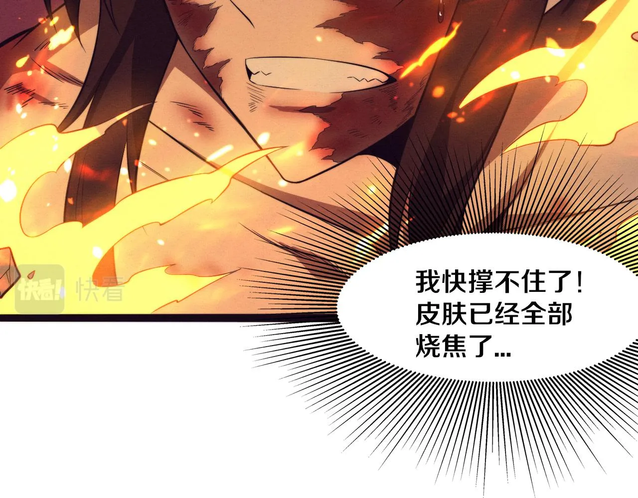 第69话 段飞抵达！ 第55页