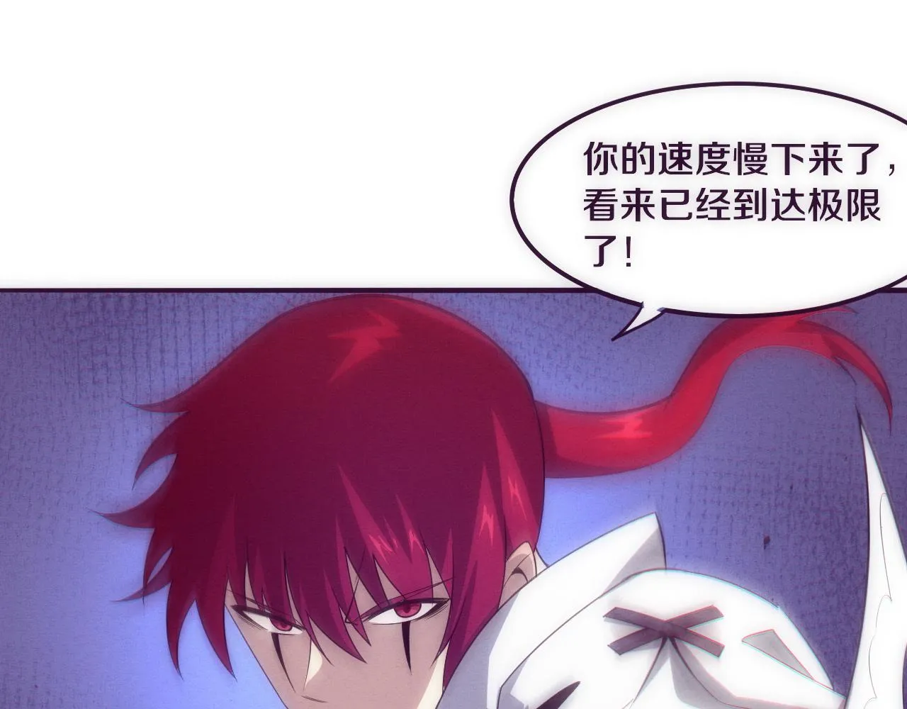 第69话 段飞抵达！ 第56页