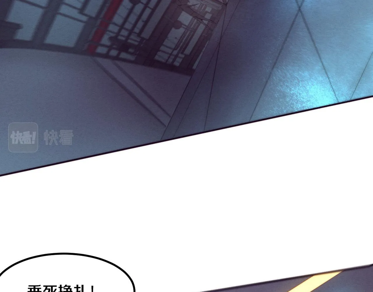 第69话 段飞抵达！ 第73页