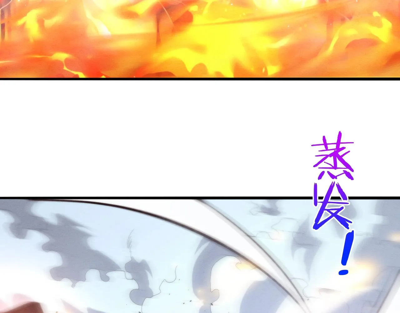 第69话 段飞抵达！ 第81页