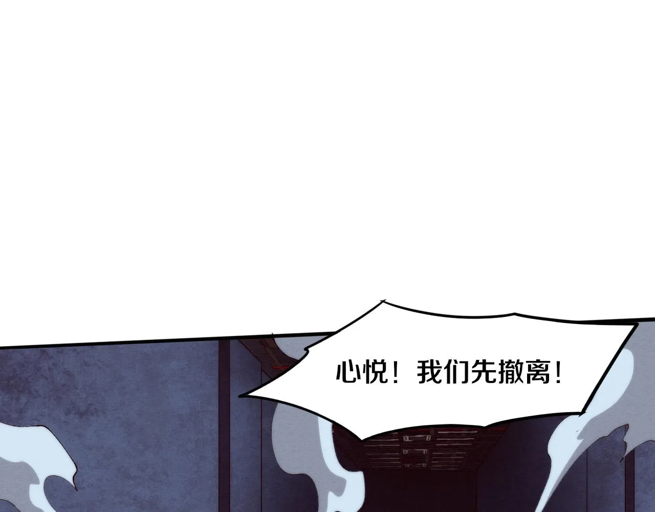第69话 段飞抵达！ 第84页