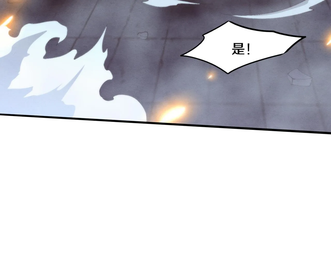 第69话 段飞抵达！ 第86页