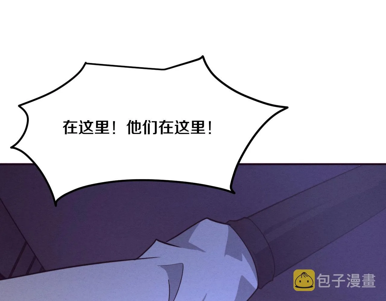 第69话 段飞抵达！ 第91页