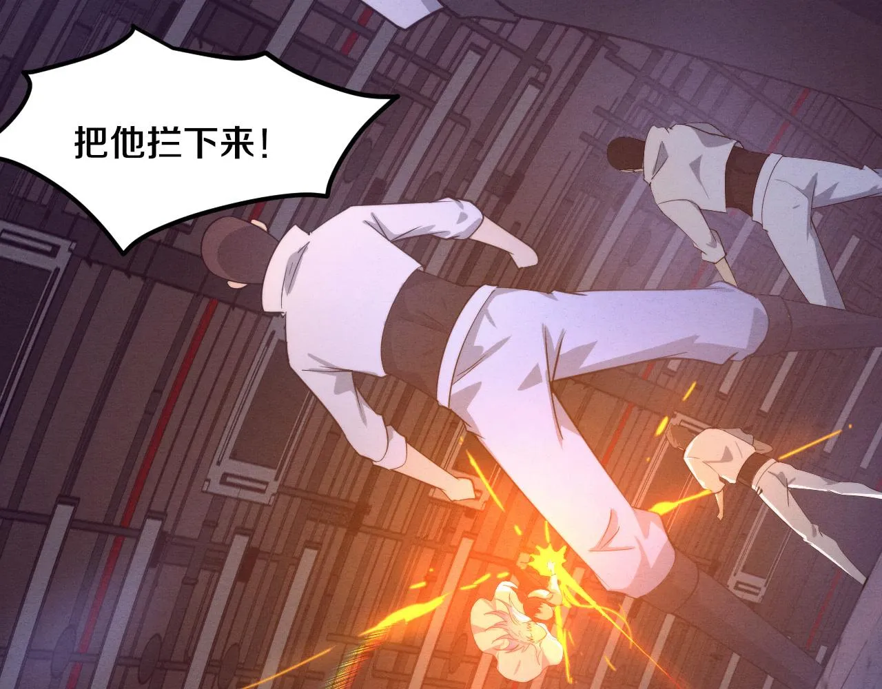 第69话 段飞抵达！ 第93页