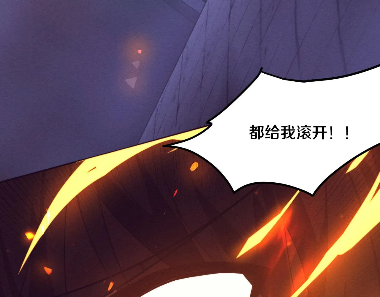 第69话 段飞抵达！ 第95页