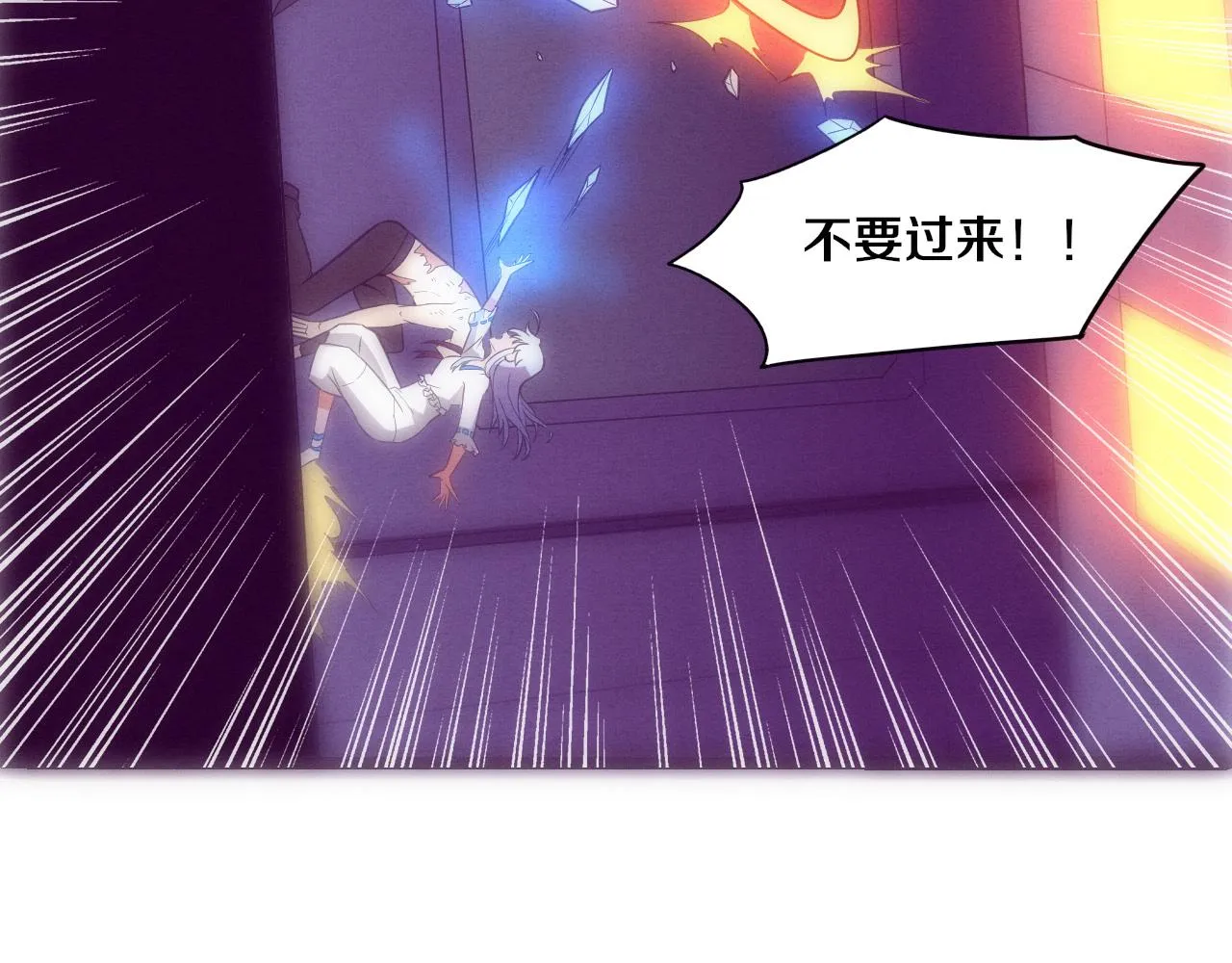 第69话 段飞抵达！ 第108页