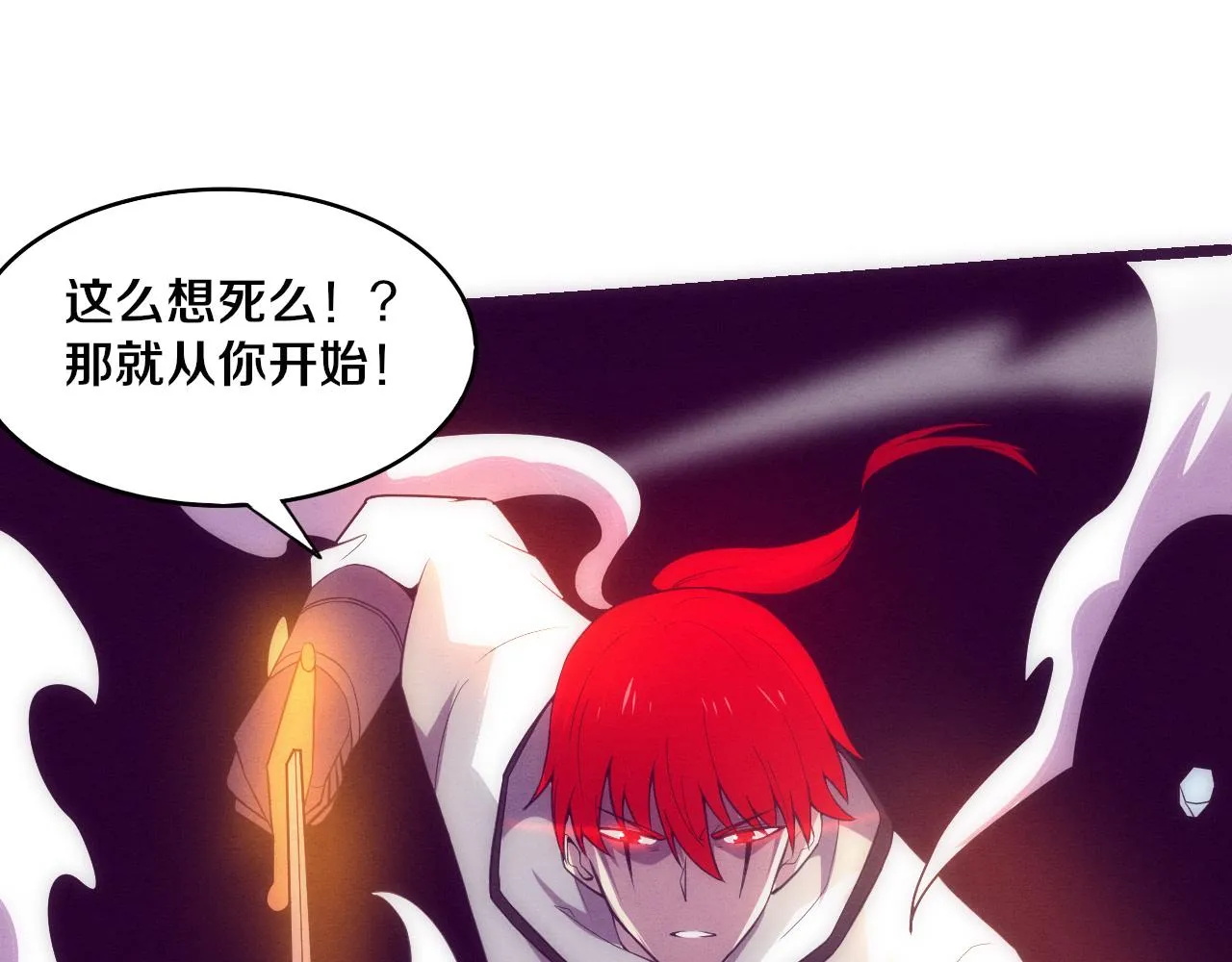第69话 段飞抵达！ 第109页