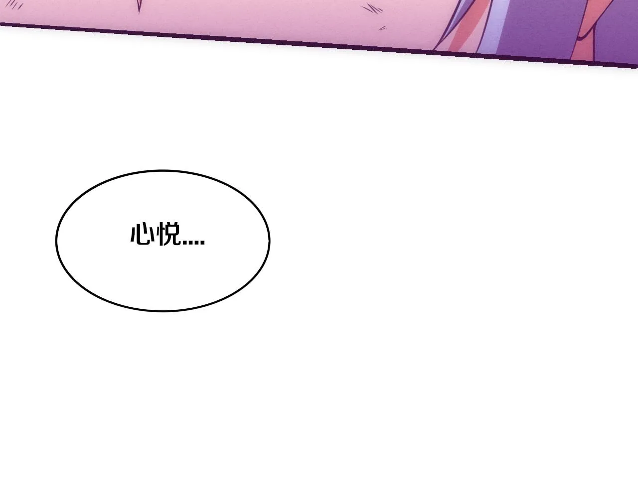 第69话 段飞抵达！ 第115页