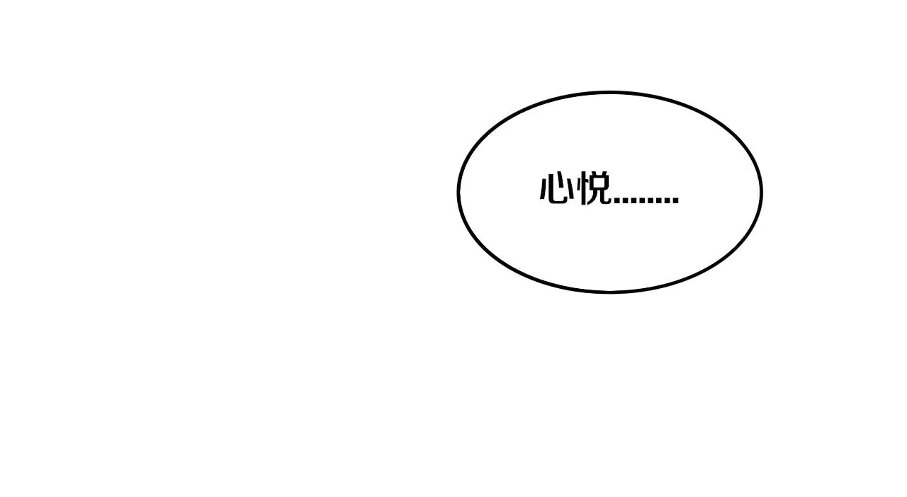 第69话 段飞抵达！ 第116页