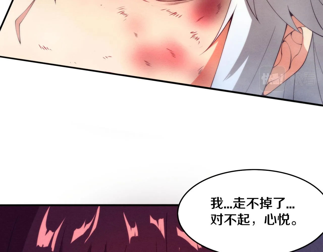 第69话 段飞抵达！ 第120页