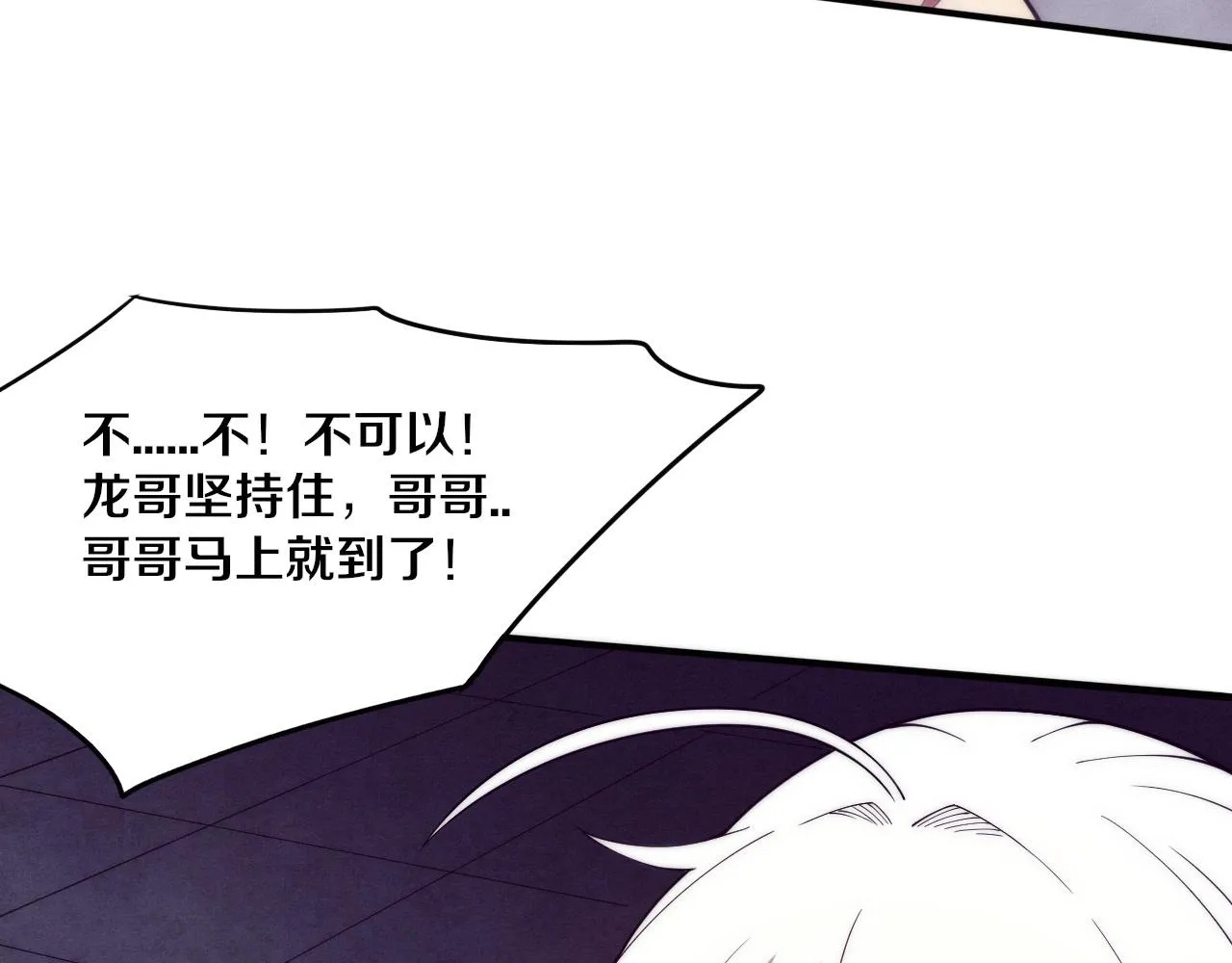 第69话 段飞抵达！ 第122页