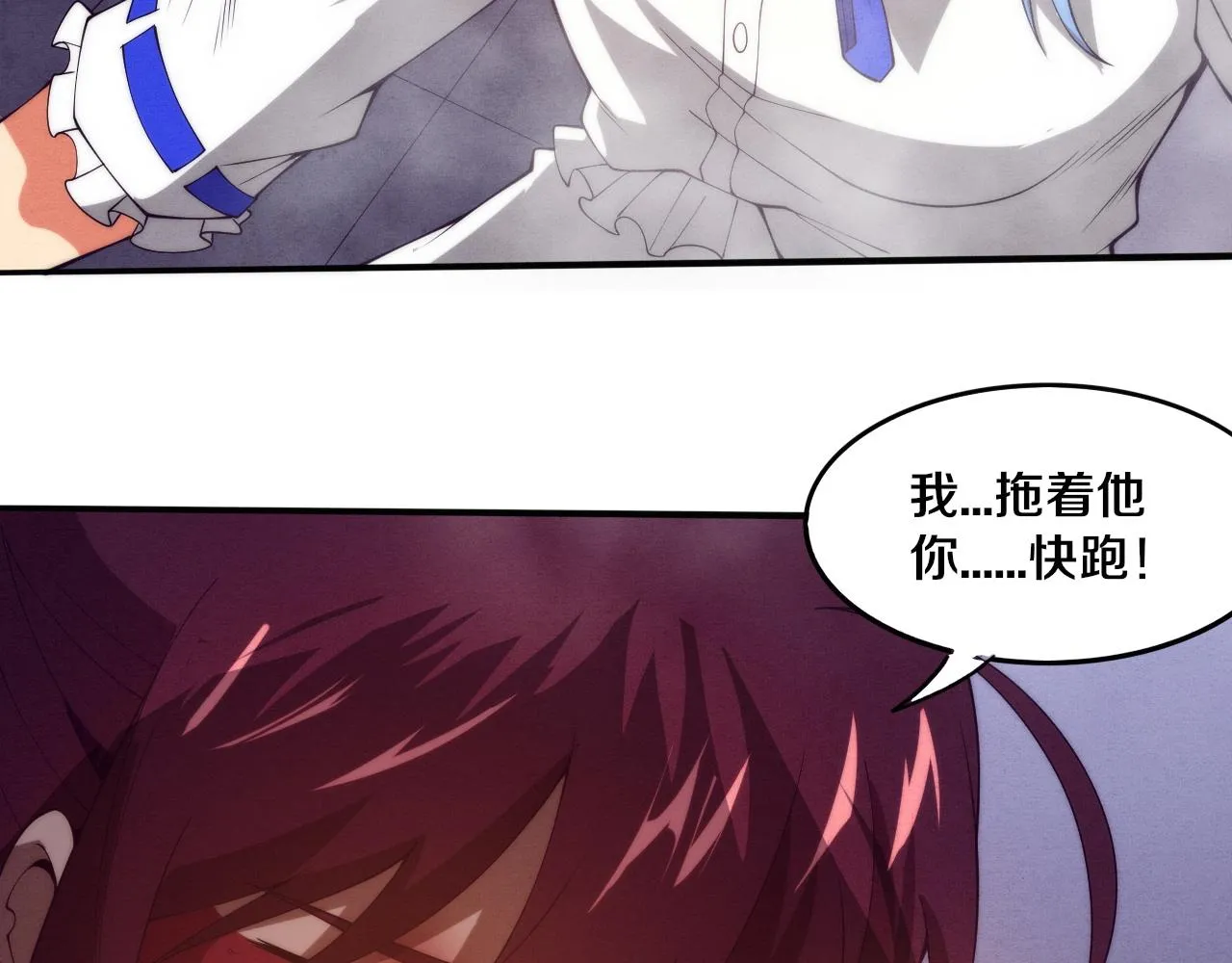 第69话 段飞抵达！ 第124页