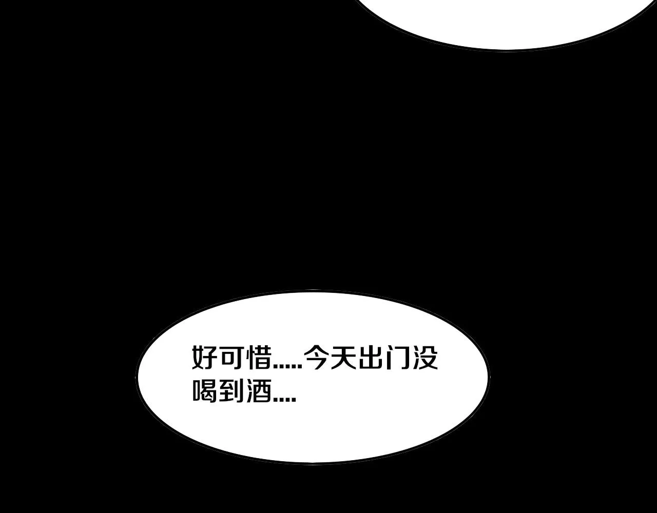 第69话 段飞抵达！ 第127页