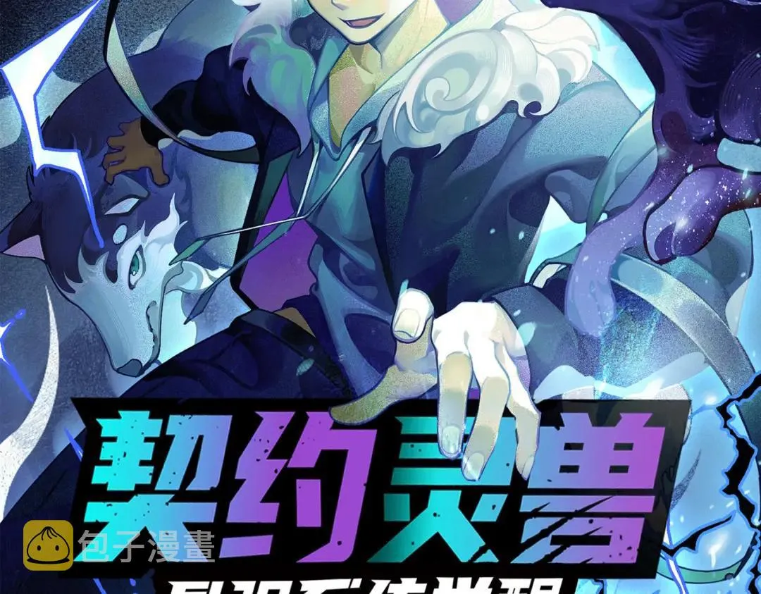 第69话 段飞抵达！ 第147页