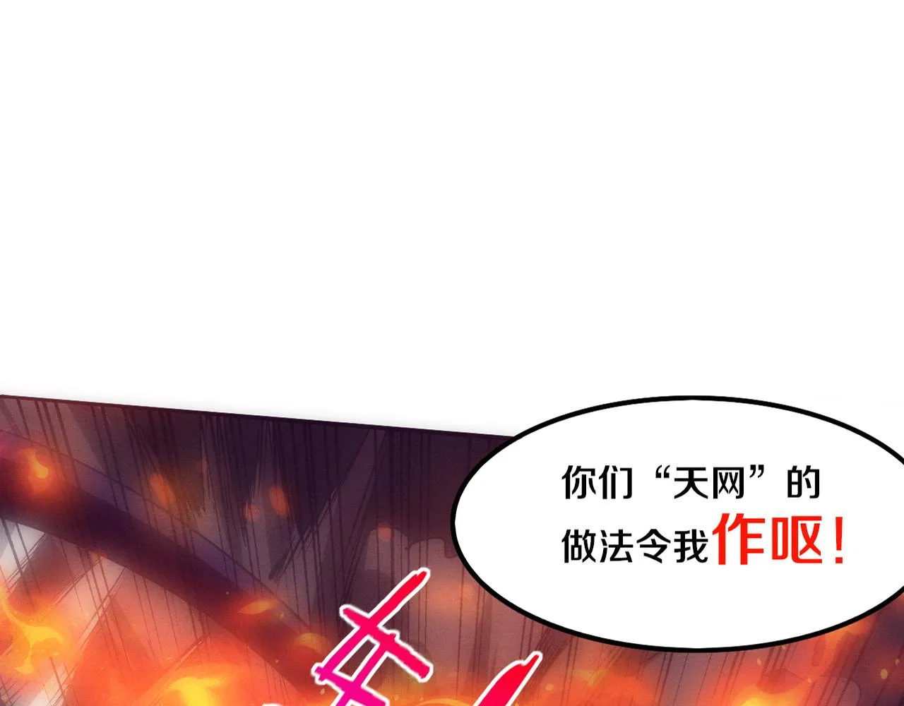 第68话 S级战士出动 第1页