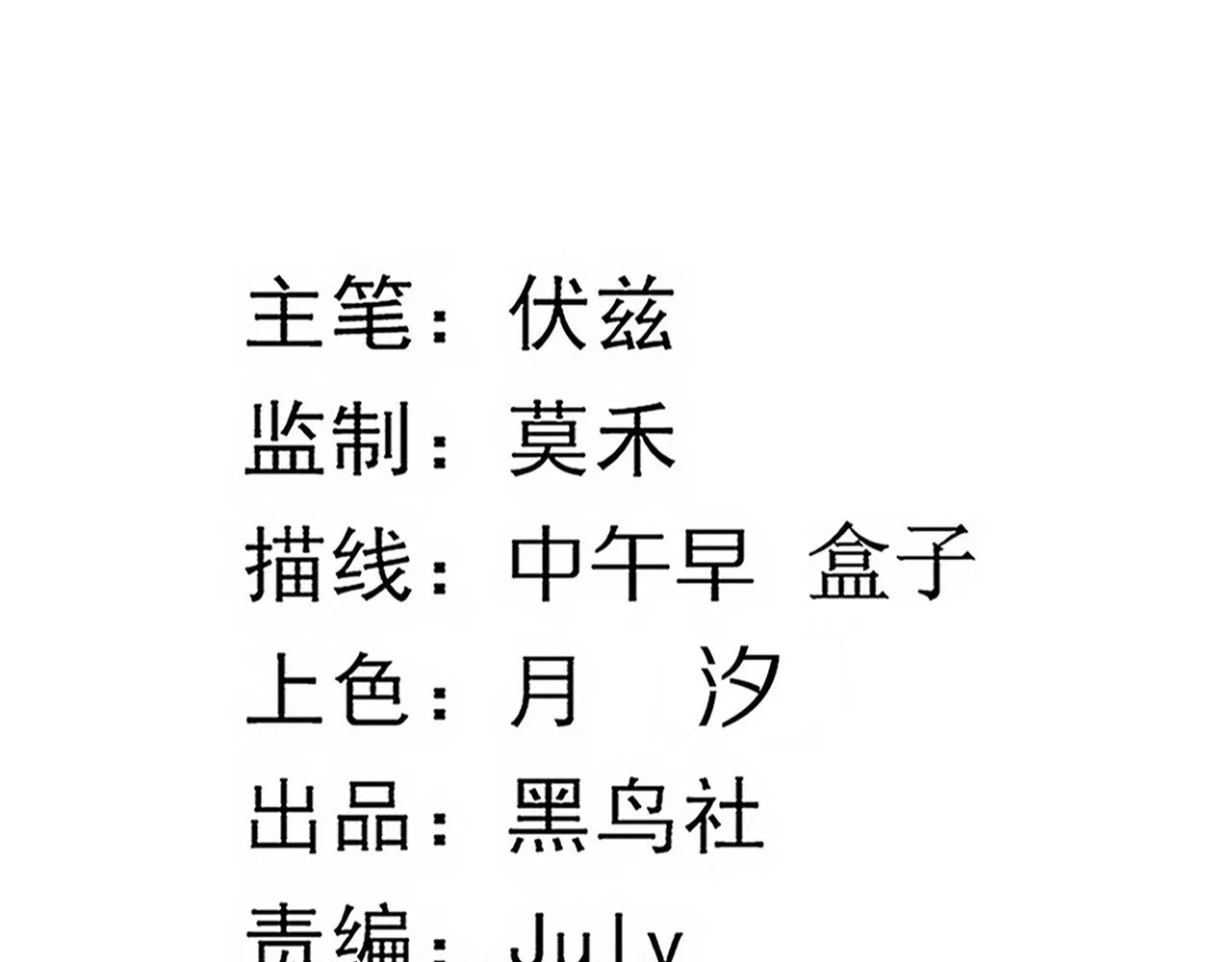 第68话 S级战士出动 第13页