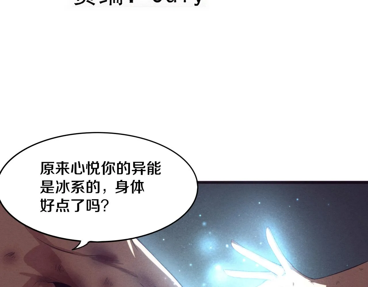 第68话 S级战士出动 第14页