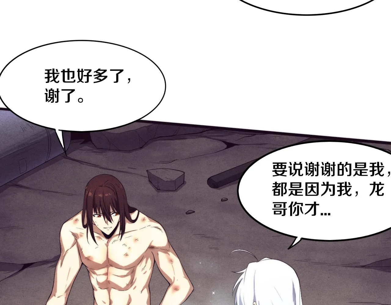第68话 S级战士出动 第16页