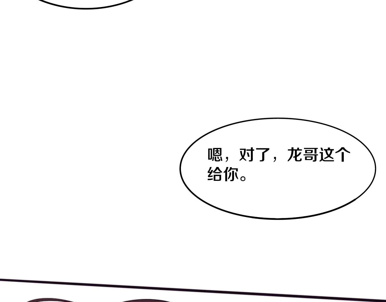 第68话 S级战士出动 第18页