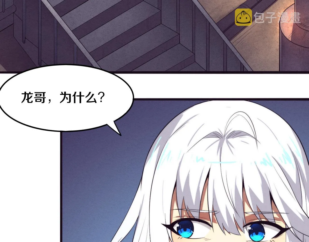 第68话 S级战士出动 第21页