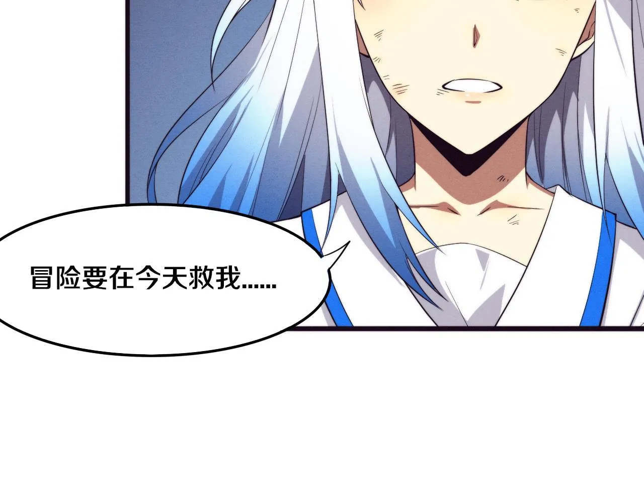 第68话 S级战士出动 第22页