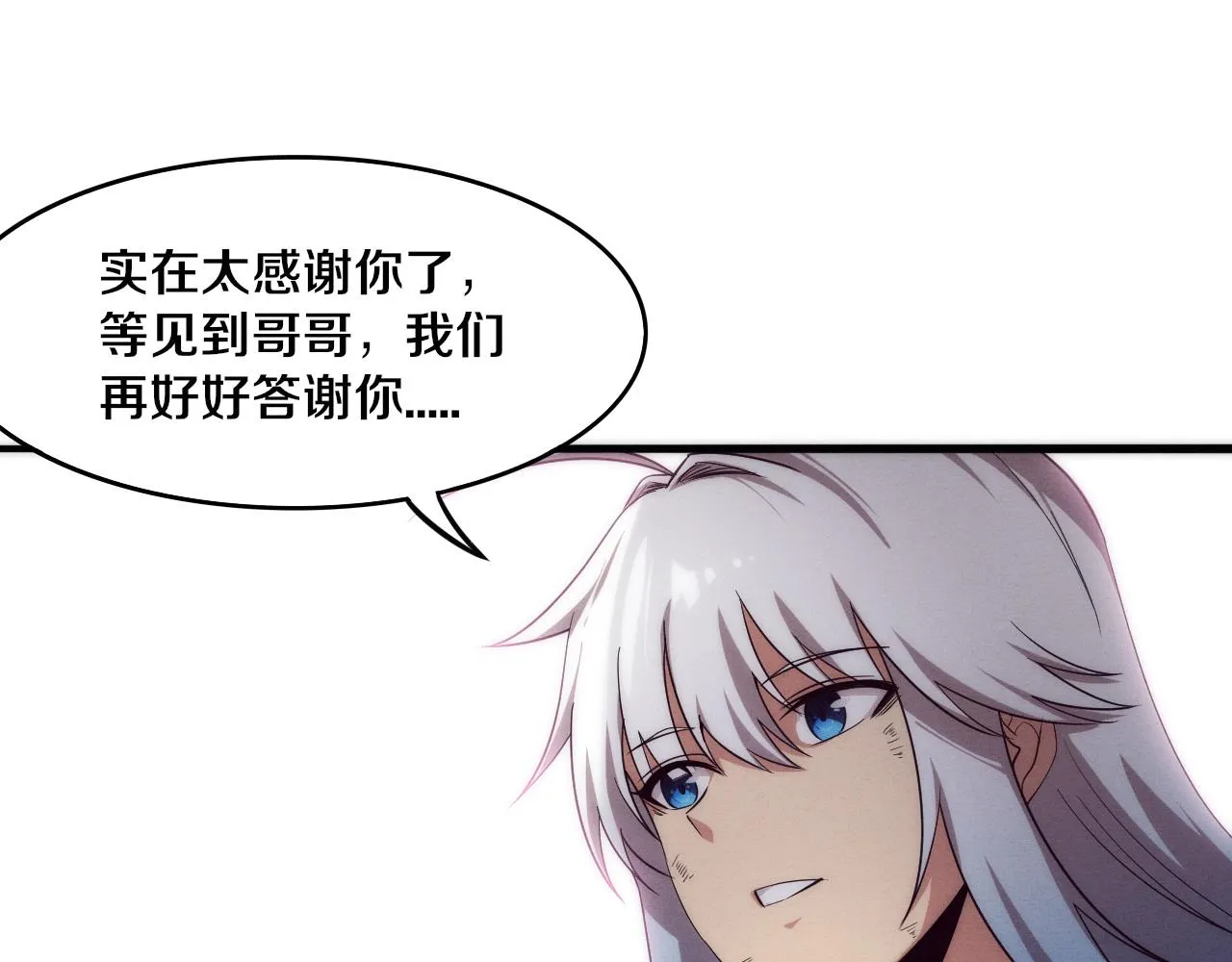 第68话 S级战士出动 第25页