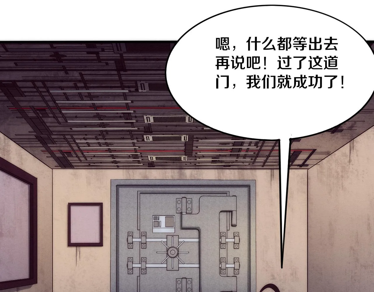 第68话 S级战士出动 第27页