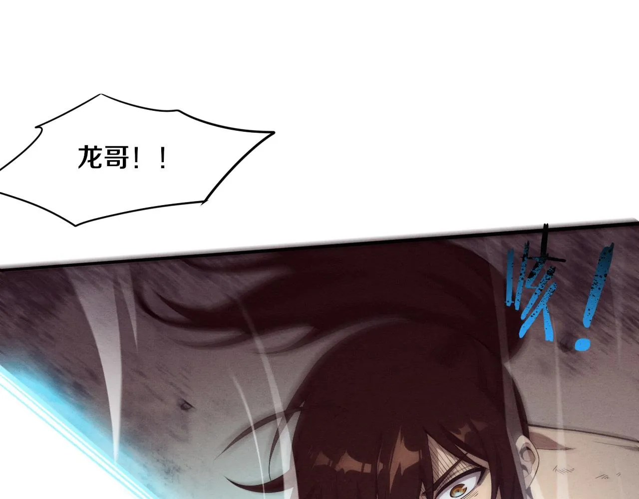 第68话 S级战士出动 第35页