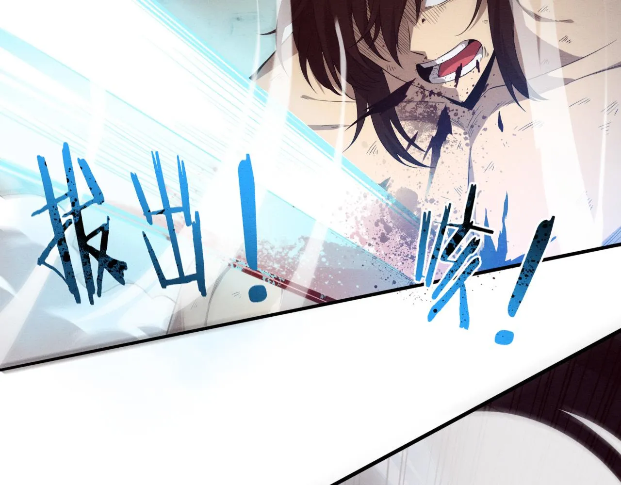 第68话 S级战士出动 第36页
